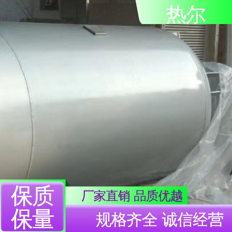 热尔 医院热水 容积式热交换器 结构合理 散热效果好 支持定制