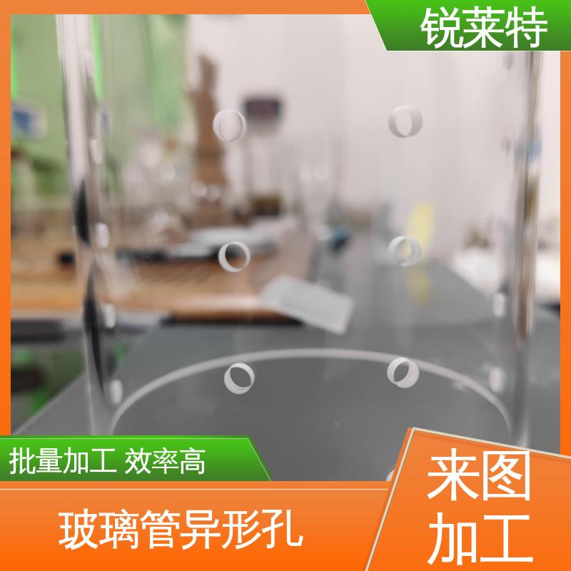 锐莱特 自动控制系统 玻璃激光管打 精密加工 电子行业