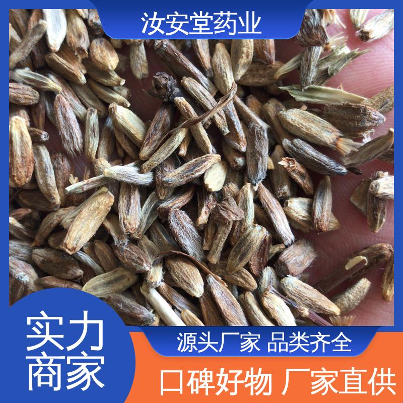  供应白术种子 进行科学配比 品种齐全 支持快递发货 汝安堂