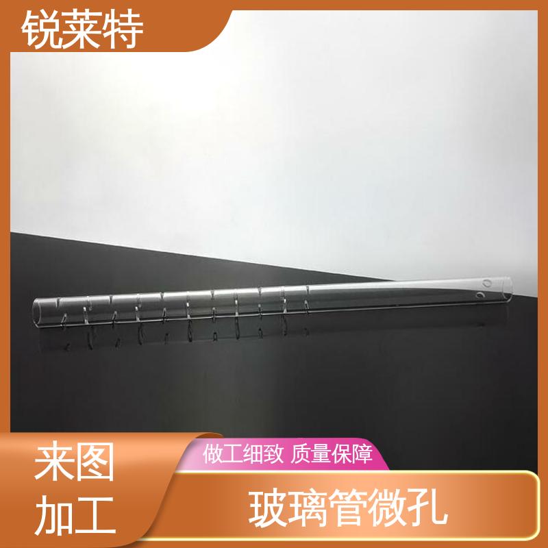 按需定制 玻璃管异形孔 长度1000mm以内 半导体 锐莱特