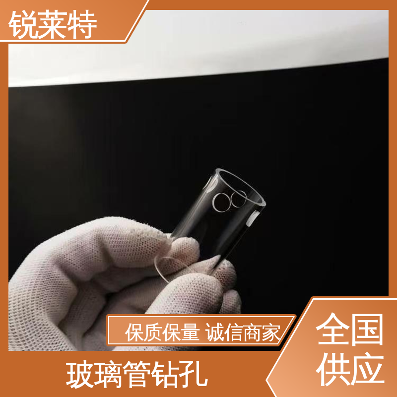 锐莱特 长度1000mm以内 孔玻璃管微孔 生物医疗 一站式服务