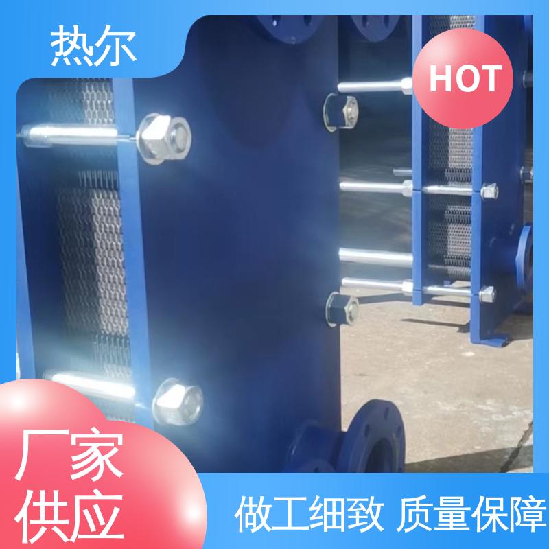 热尔 BRM04 板式热交换器 新能源 大量现货 厂家供应