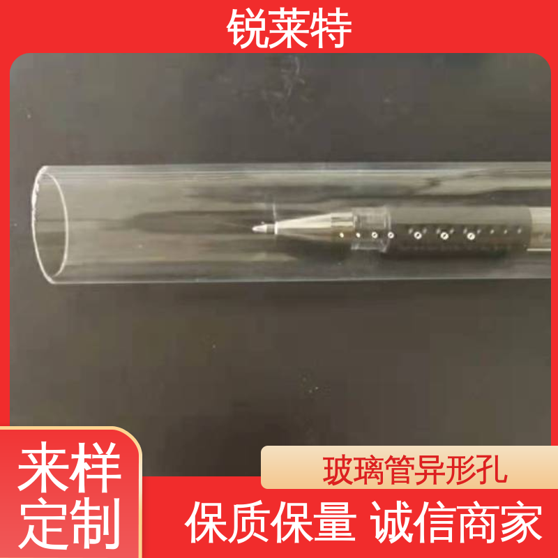 实验室 精密加工 玻璃激光管打 尺寸形状统一 锐莱特