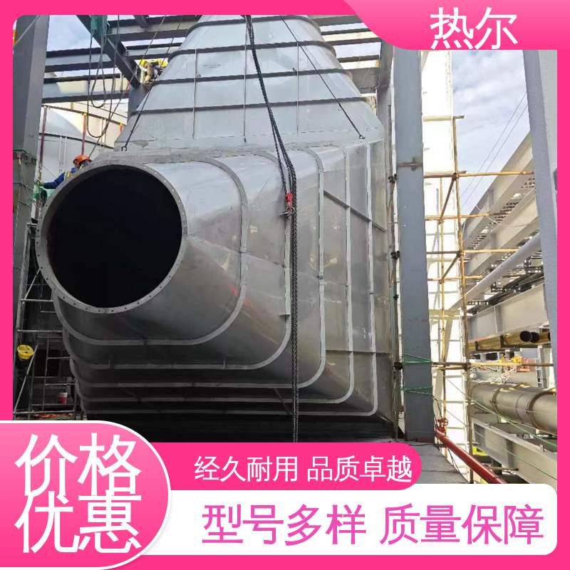 热尔 化工行业 废气余热回收 源头供应 立式卧式结构 量身定制