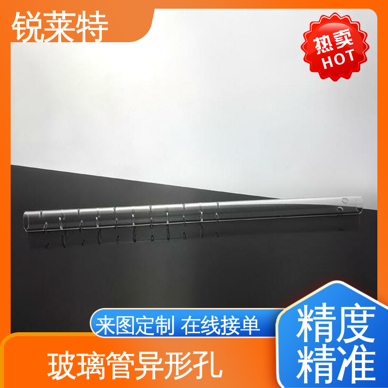锐莱特 按需加工 实验室 机电一体化 玻璃管打孔