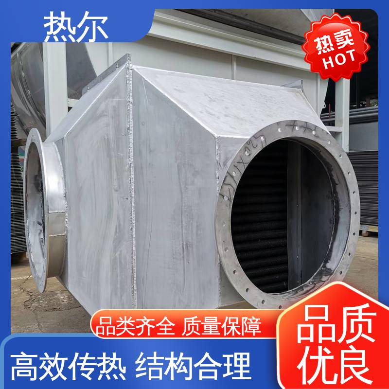 热尔 造纸行业 气水换热 全国配送 大型专业设备