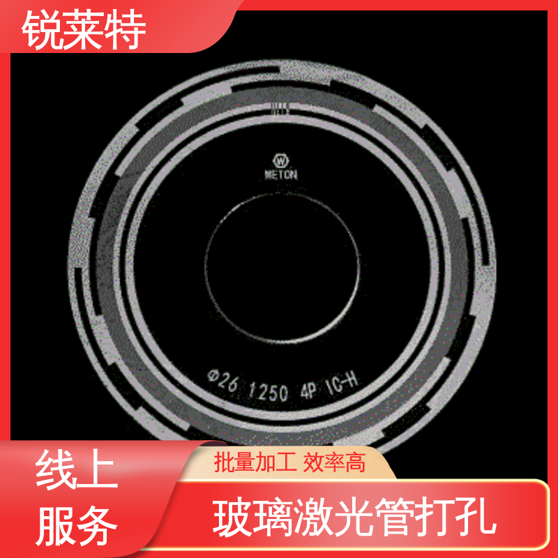 实验室 崩边0.08mm 生产效率高 玻璃激光管打 锐莱特