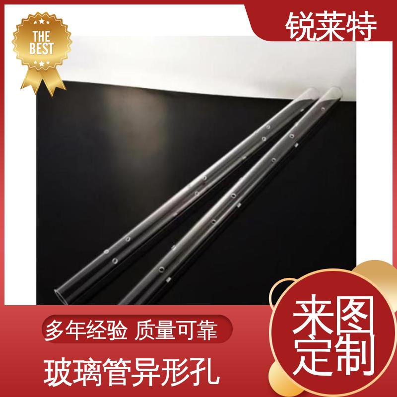 锐莱特 生产效率高 激光打孔采用非接触式加工 电子行业 玻璃管异形孔