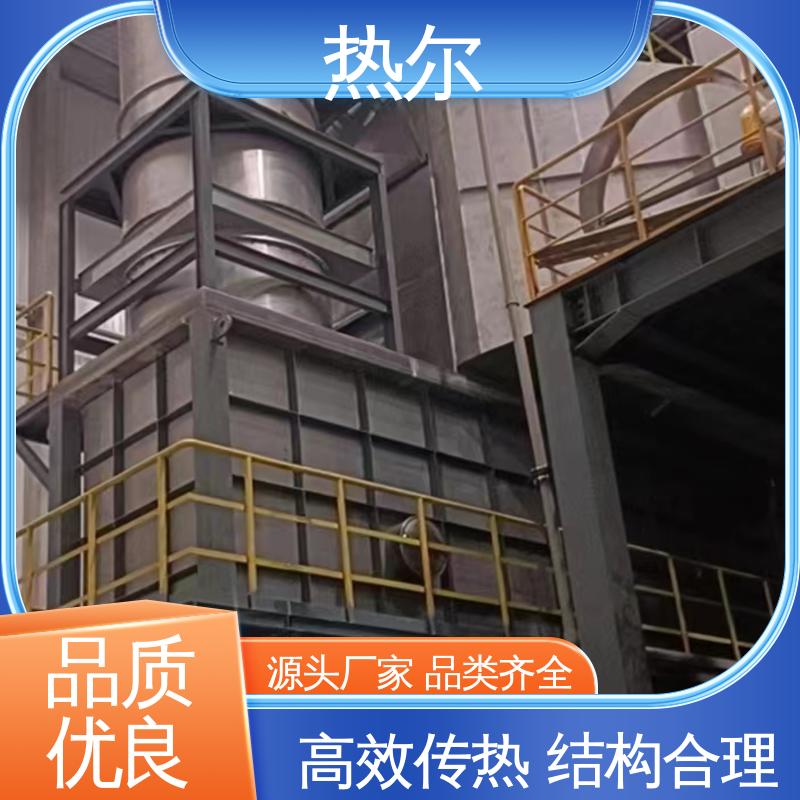 热尔 造纸行业 间壁式换热器 经久耐用 回收高效