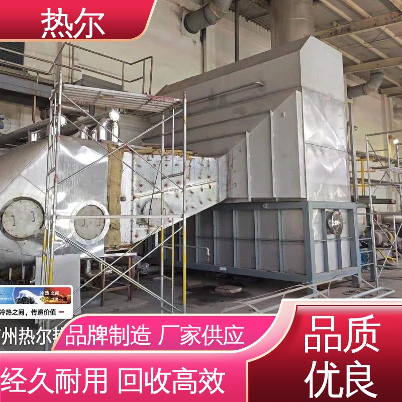 热尔 造纸行业 空气预热器 高效热回收 持久耐用