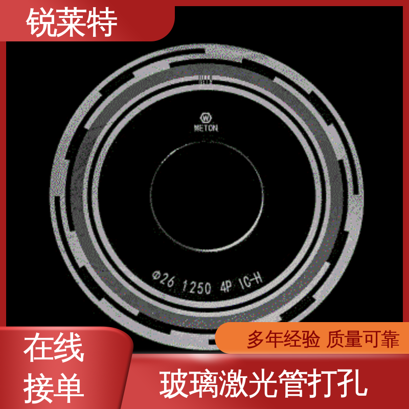 玻璃管异形孔 速度快 效率高 按需定制 电子行业 锐莱特