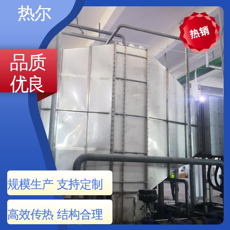 热尔 纺织行业 干燥空气预热 RQQ 高效节能 规格多样