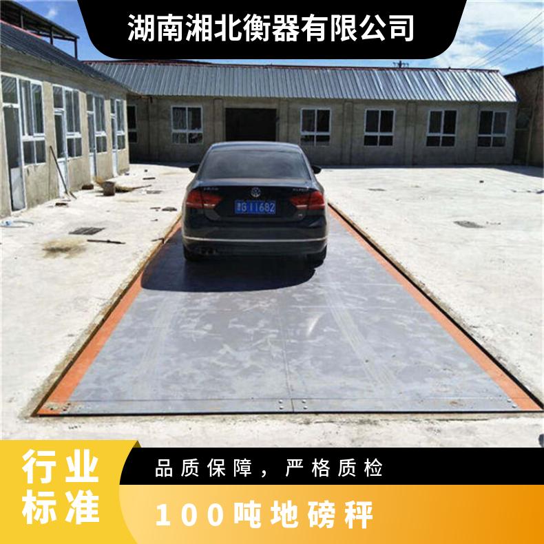 12米50吨60吨80吨100吨地磅秤电子汽车衡数字加厚型全国包安装