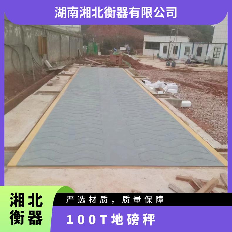80吨120t无人值守汽车衡100T地磅秤大型工地安装地上衡厂家