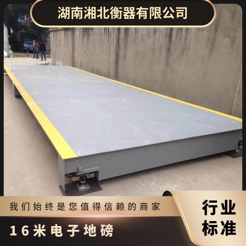 定制50-150吨18米16米电子地磅工厂工地物流园用80t-100t汽车衡