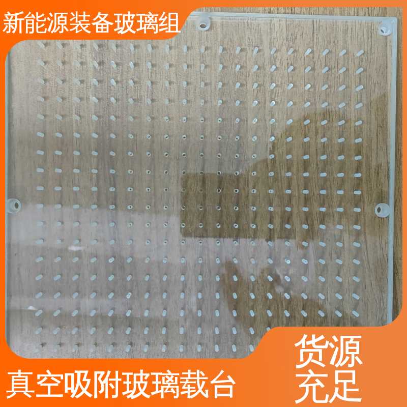 防水 隔热 隔音 一站式服务 户外家具 真空吸附玻璃载台 锐莱特