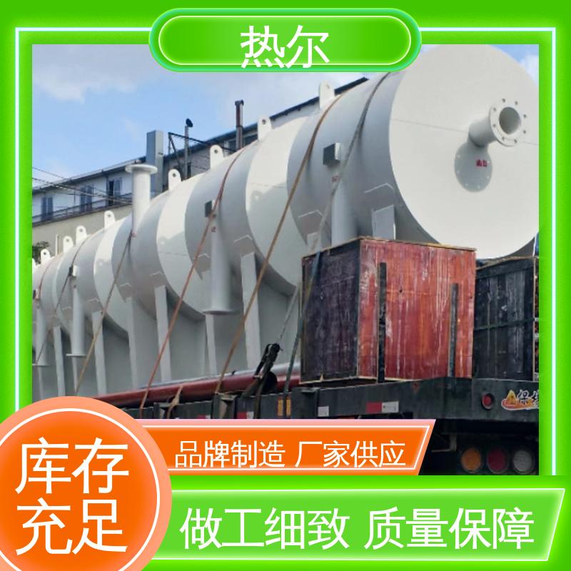 热尔 半容积式换热器 性能稳定 不锈钢热交换器