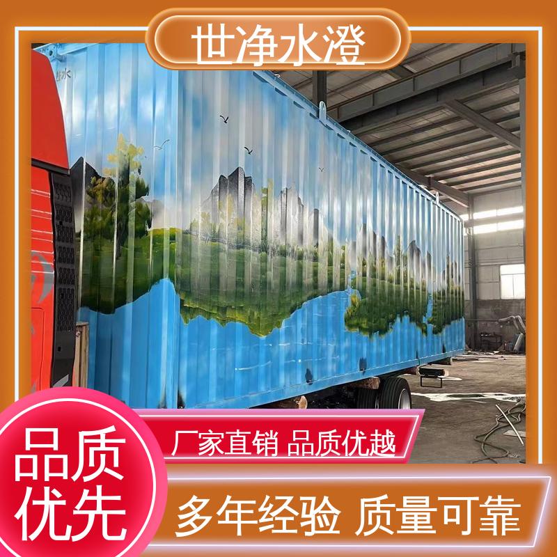 世净澄 品质优越 指导安装 可根据需求定制 检验科污水处理设备