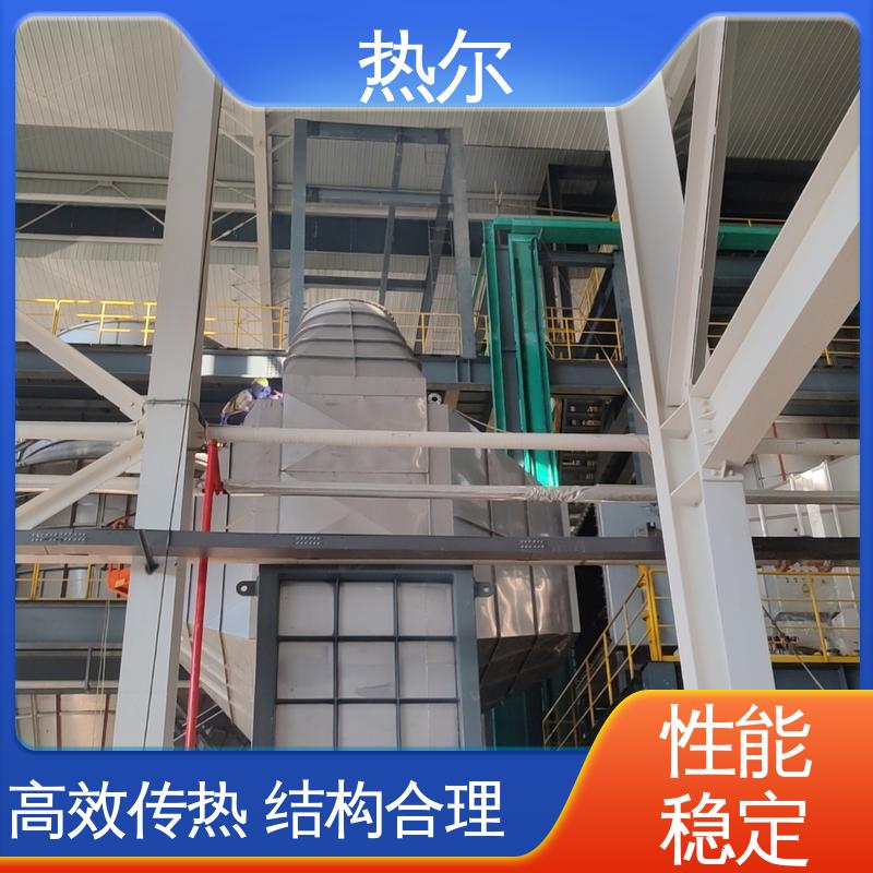 热尔 纺织行业 气水换热 全不锈钢材质 高效节能 规格多样