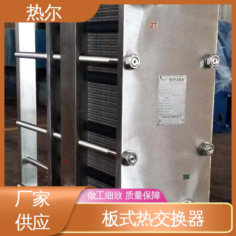 热尔 SMO254 板式热交换器 化工行业 不锈钢 发货迅速 配送上门