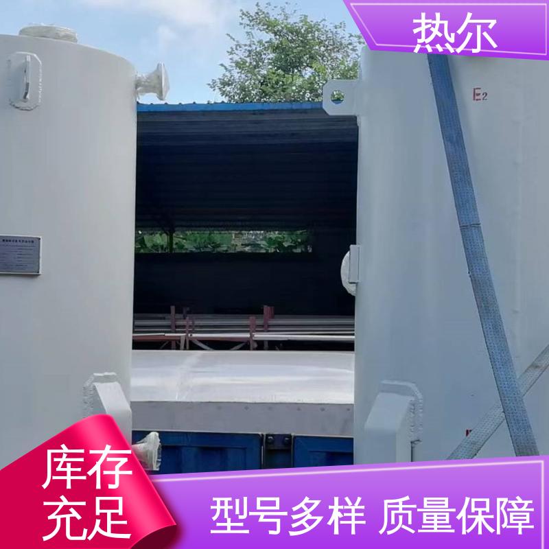 热尔 工业热水 浮动盘管式换热器 立式卧式 安装简单