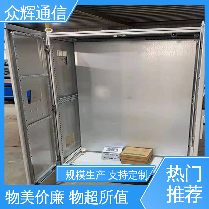 碳钢,不锈钢 电工电器壳体 专业按需生产订做 plc自动控制柜 众辉通信
