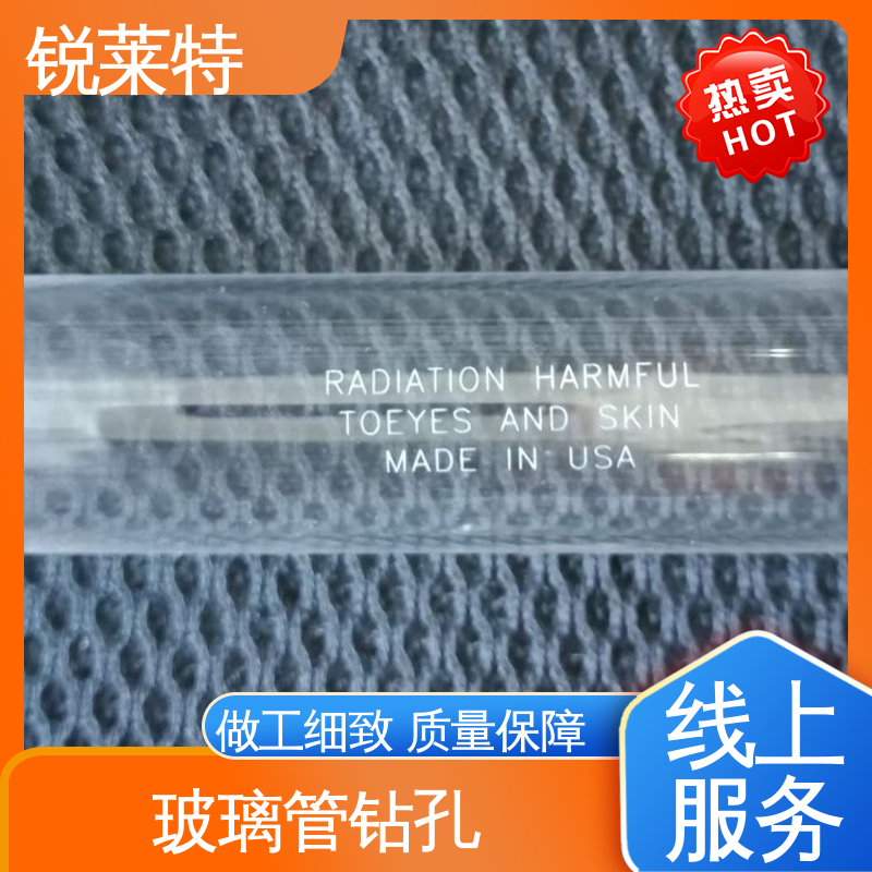 玻璃管打孔 半导体 尺寸形状统一 一站式服务 锐莱特