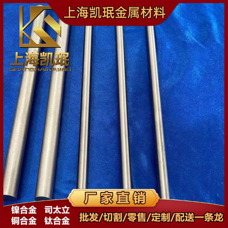 定制Stellite 12司太立合金铸件Stellite3锻件棒料工厂