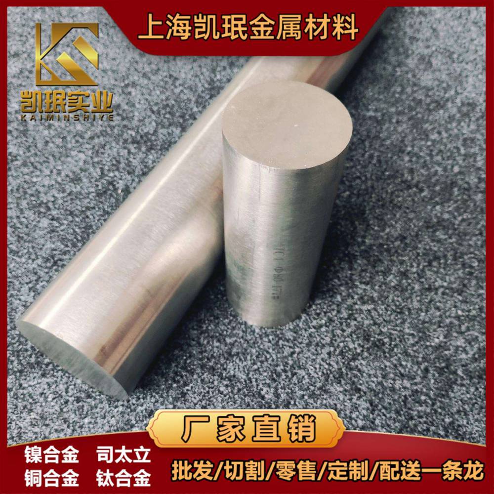 供应Stellite 6司太立合金棒料Stellite3锻件交货快小批量生产
