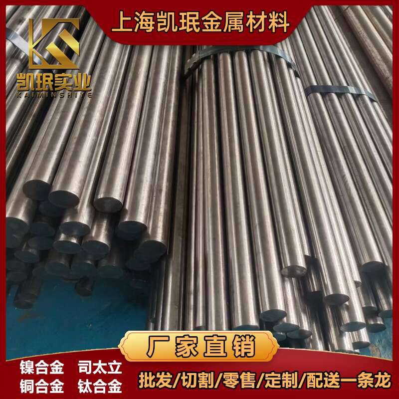 供应Stellite6B司太立合金棒材板材Stellite 12小批量生产零售