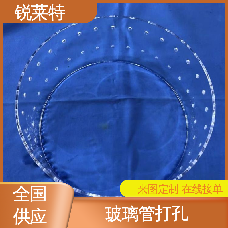锐莱特 电子行业 长度1000mm以内 玻璃管钻孔 源头厂家