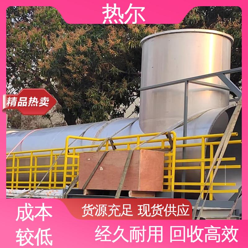 热尔 化工行业 空气预热 不锈钢 立式卧式结构 量身定制