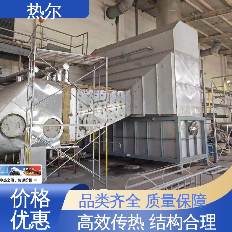 热尔 纺织行业 气水换热 不锈钢 非标订制 性能稳定