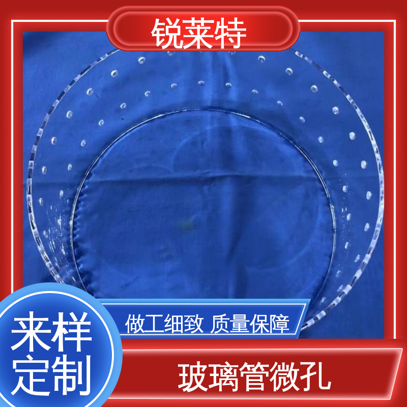 玻璃管钻孔 批量加工 速度快 源头厂家 工业化设备 锐莱特