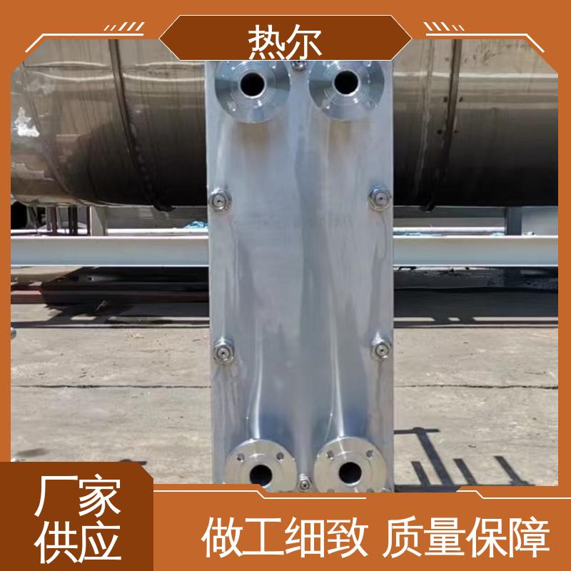 热尔 SMO254 板式换热器 钛板生 活热水 耐酸碱 品质好