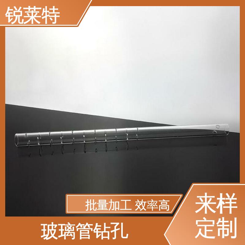锐莱特 孔玻璃管微孔 按需定制 工业化设备 加工效率高