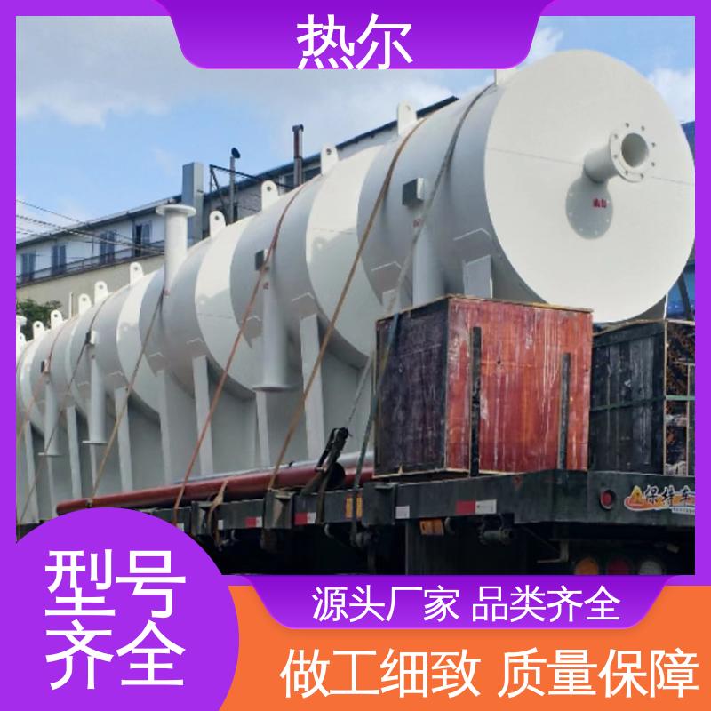 热尔 商业热水 容积式换热器 加热迅速 库存充足 全国供应