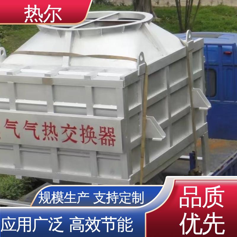 热尔 医药行业 气气换热器 源头工厂 大型专业设备