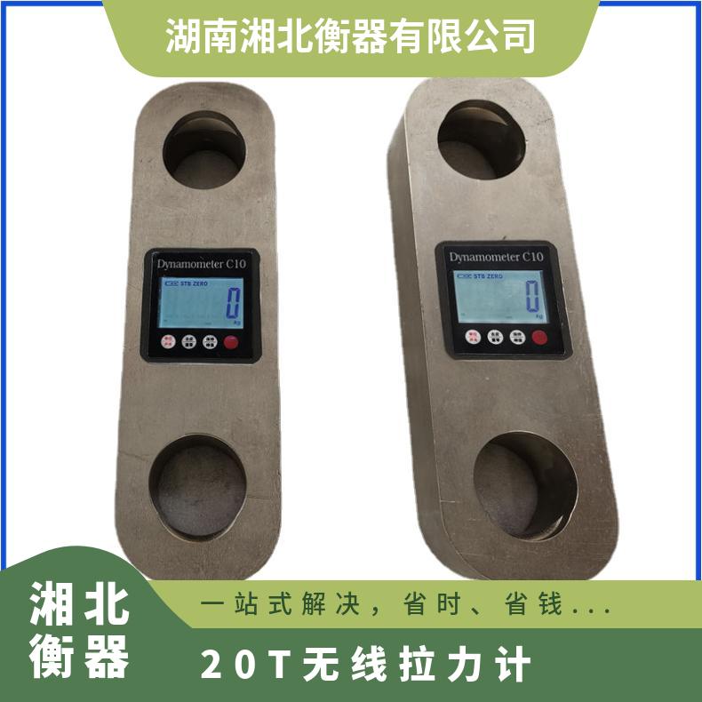 20T带无线传输拉力计 无线同屏数显拉力测试仪 船舶用30吨拉力计