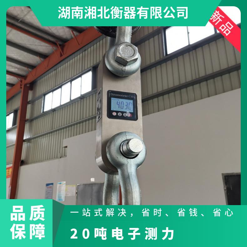 20吨电子测力仪手提箱包装本体手持双显示型拉力测试仪10t拉力计