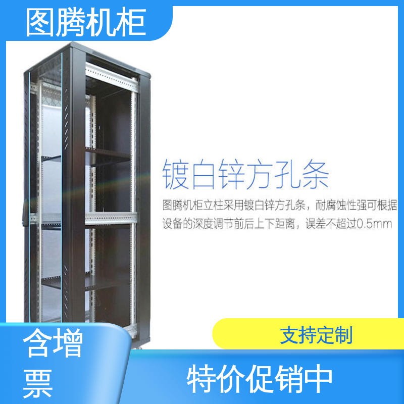 图腾TOTEN 机房专用 全国一件代发 弱电机柜 G26032