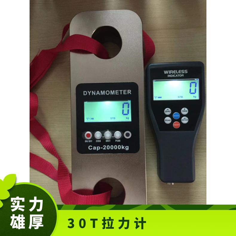 5-30T拉力计无线测力计手持便携式测力计DL-W3-01计量测力仪