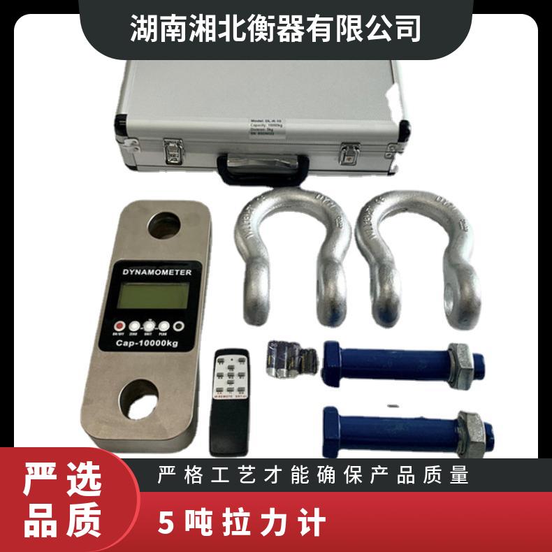 5吨手扳葫芦拉力仪 带接口10T无线数显测力仪 20吨数字无线测力计