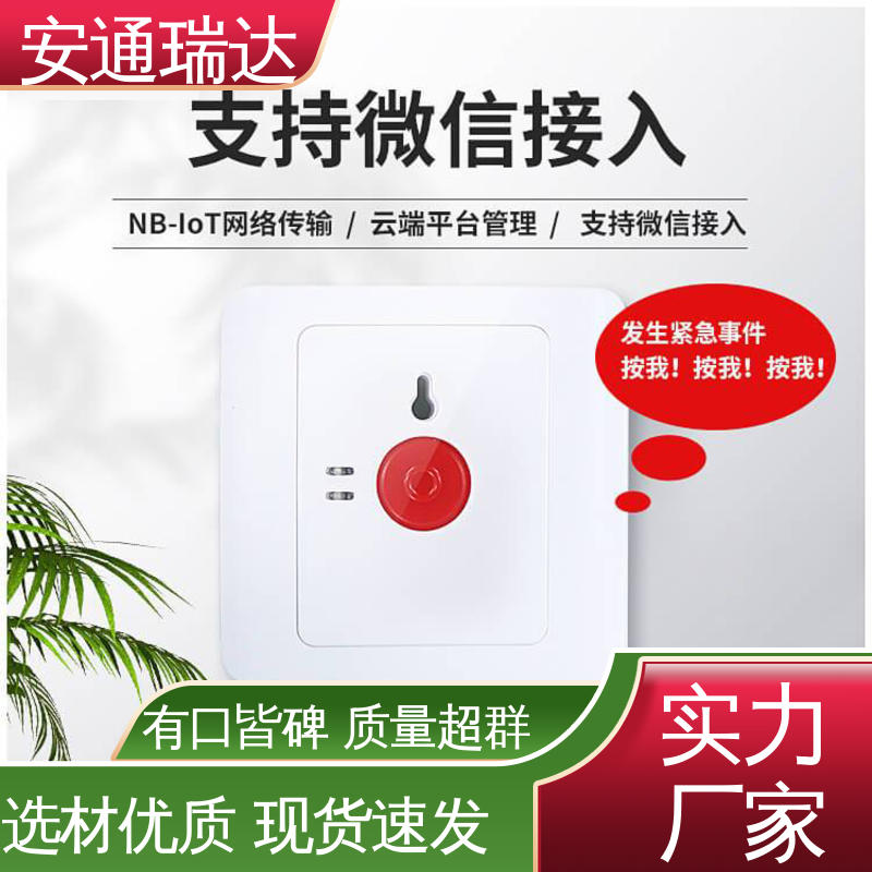 IP网络一键联防报警 公园警情处理沟通 终身质保 厂家现货 铨安安防