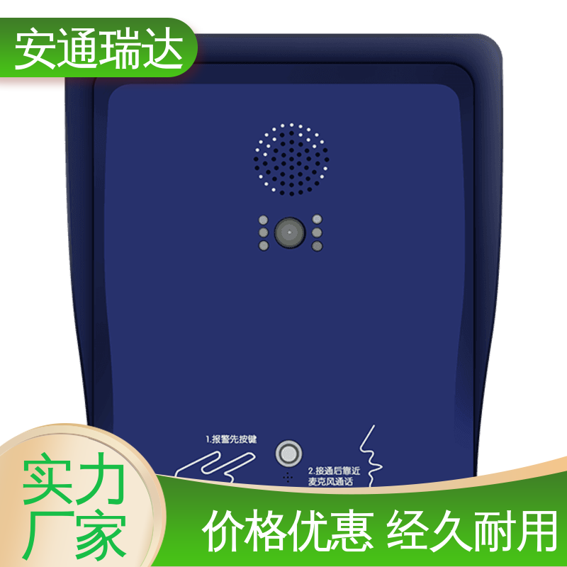 货源充足 终身质保 海康网络一键报警主机 应急处理安保管理 安通瑞达