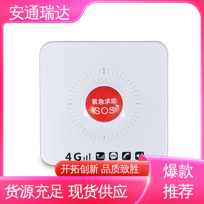 现货现发 无线一键式报警设备 技术卓越 应急处理安保管理 铨安安防