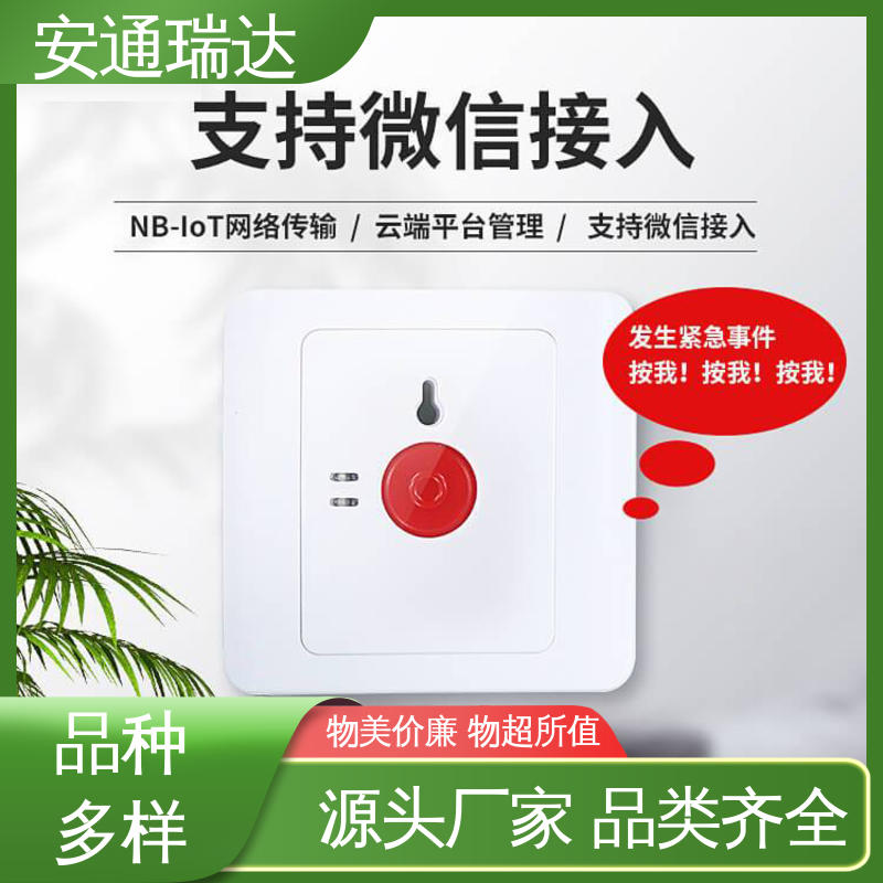 现货现发 一二键报警主机参数 学校安保应急处理 技术卓越 店铺大促