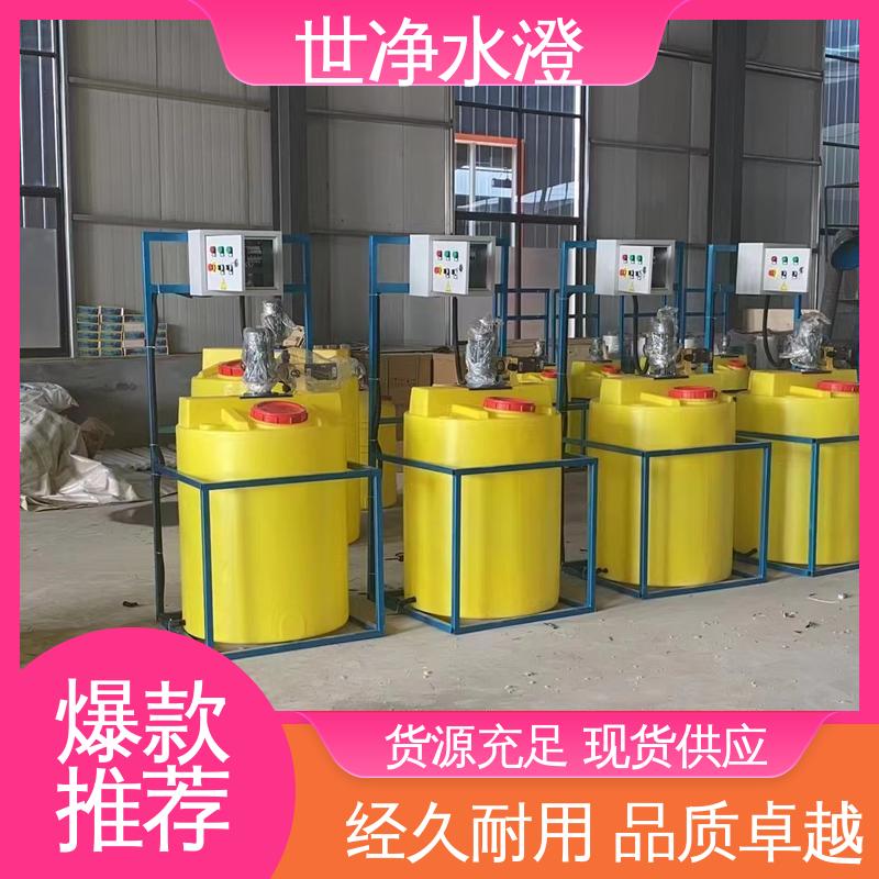 世净澄环保 不锈钢 加药装置 技术培训 现货速发 