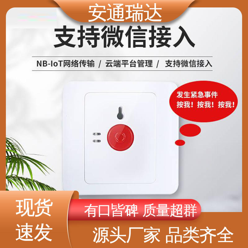 铨安安防 学校安保应急处理 网络海康一键紧急报警 多年经验 现货现发
