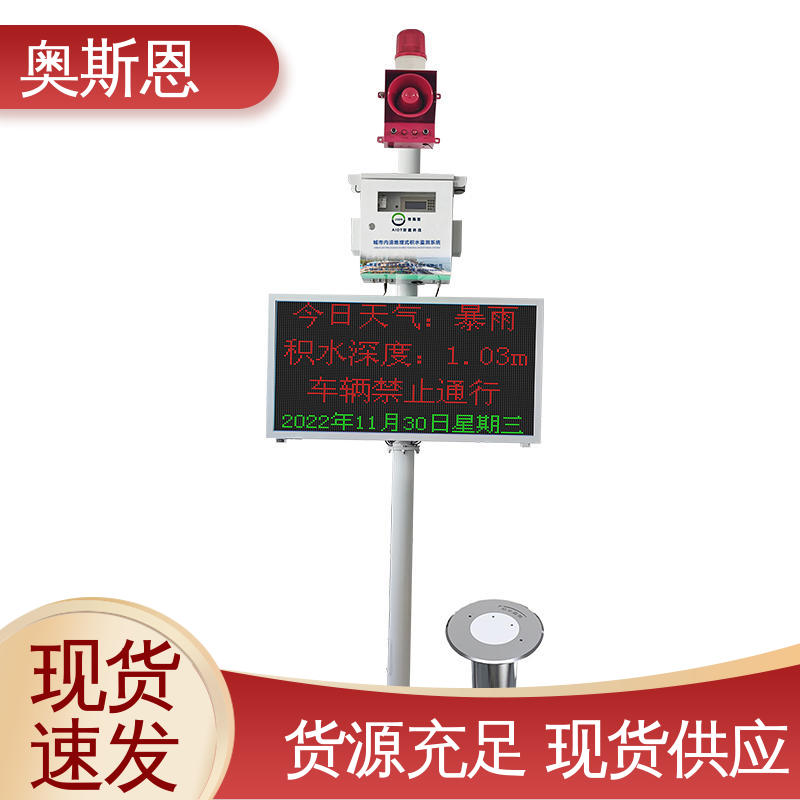 性能稳定 精致打造 雷达水位自动监测站 根据需求定制 奥斯恩